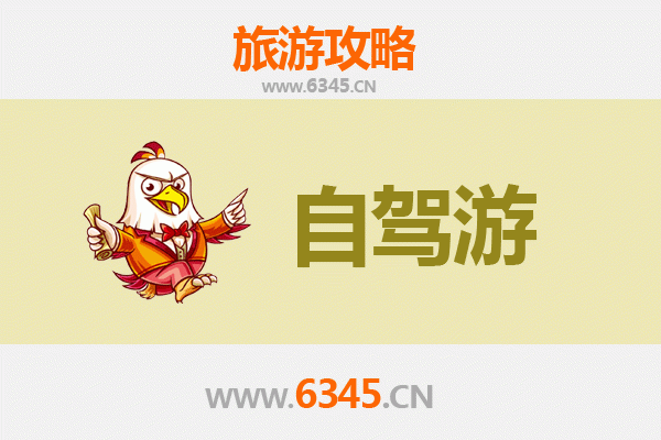 淮安洪泽至九寨沟自驾游全攻略：穿越山河的梦幻之旅