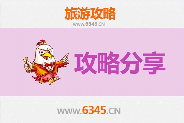 淮安洪泽至湄洲岛旅游攻略：跟团还是自由行？资深博主全解析