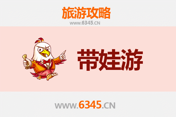 淮安洪泽亲子游攻略：带孩子必去的五大宝藏地