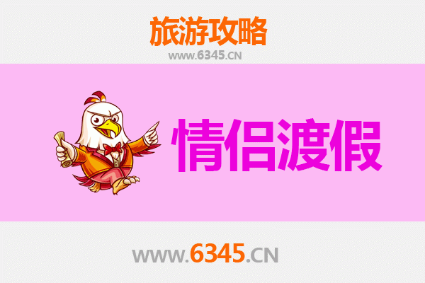 淮安洪泽情侣浪漫之旅：古韵水乡与温泉私享攻略