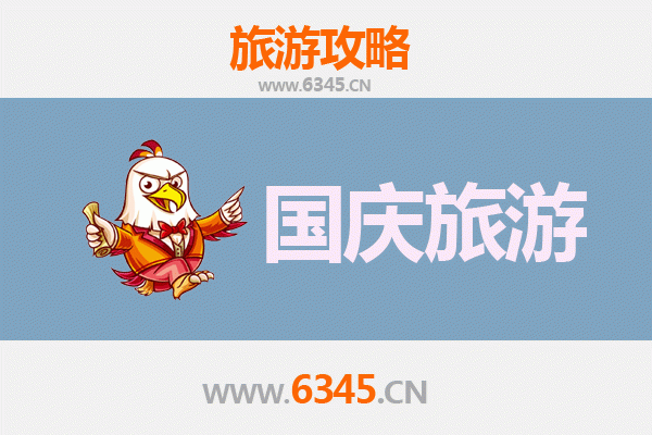 十一洪泽小众省钱攻略：避开人潮，解锁湖城秘境
