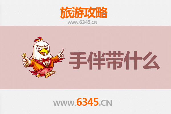 淮安洪泽出发 | 南澳岛深度旅游攻略与特色手伴指南